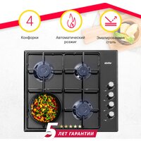 Варочная панель Simfer H60Q40B400 - Изображение №8 — Chaika Market