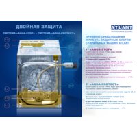 Стиральная машина ATLANT СМА 70С1210-А-00 - Изображение №11 — Chaika Market