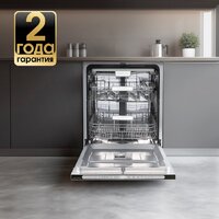 Встраиваемая посудомоечная машина Zigmund & Shtain DW 312.6 - Изображение №18 — Chaika Market