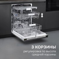 Встраиваемая посудомоечная машина Zigmund & Shtain DW 312.6 - Изображение №8 — Chaika Market