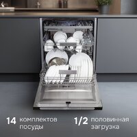 Встраиваемая посудомоечная машина Zigmund & Shtain DW 312.6 - Изображение №6 — Chaika Market