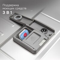 Встраиваемая посудомоечная машина Zigmund & Shtain DW 312.6 - Изображение №16 — Chaika Market