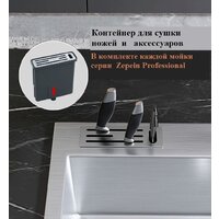 Кухонная мойка Avina Zepein D7050HD - Изображение №14 — Chaika Market