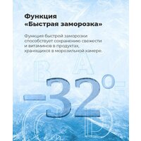 Холодильник MAUNFELD MFF200NFW - Изображение №21 — Chaika Market