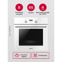 Электрический духовой шкаф Hansa BOEW68433 - Изображение №9 — Chaika Market