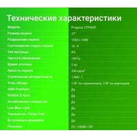 Монитор Digma Progress 27P402F - Изображение №7 — Chaika Market