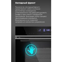 Электрический духовой шкаф MAUNFELD MEOR7216STW - Изображение №21 — Chaika Market