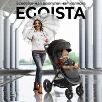 Коляска прогулочная «книга» Sweet Baby Egoista Air (черный) - Изображение №2 — Chaika Market