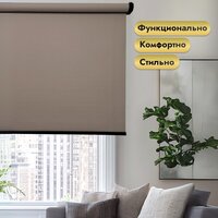 Рулонная электроштора НеоФьюжен Эден 200 170х250 левая (кварцевый, черная фурнитура) - Изображение №2 — Chaika Market