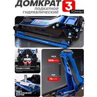 Подкатной домкрат FORSAGE F-TZA830003(59207) - Изображение №3 — Chaika Market