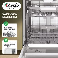 Встраиваемая посудомоечная машина ARDO DBEA14632B2 - Изображение №15 — Chaika Market
