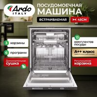 Встраиваемая посудомоечная машина ARDO DBEA14632B2 - Изображение №4 — Chaika Market
