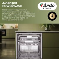 Встраиваемая посудомоечная машина ARDO DBEA14632B2 - Изображение №13 — Chaika Market