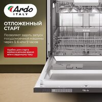 Встраиваемая посудомоечная машина ARDO DBEA14632B2 - Изображение №12 — Chaika Market