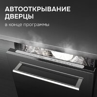 Встраиваемая посудомоечная машина Zigmund & Shtain DW 312.4 - Изображение №13 — Chaika Market