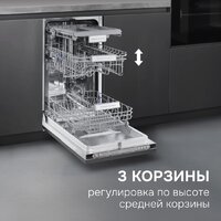 Встраиваемая посудомоечная машина Zigmund & Shtain DW 312.4 - Изображение №8 — Chaika Market
