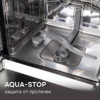 Встраиваемая посудомоечная машина Zigmund & Shtain DW 312.4 - Изображение №18 — Chaika Market