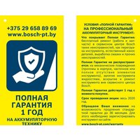 Сабельная пила Bosch GSA 12V-14 Professional 060164L902 (без АКБ) - Изображение №2 — Chaika Market