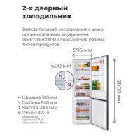 Холодильник MAUNFELD MFF200NFB - Изображение №15 — Chaika Market