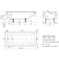 Ванна Универсал Оптима 160x70 (с ножками) - Изображение №6 — Chaika Market