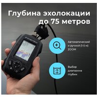 Эхолот Rivertech 8 - Изображение №4 — Chaika Market