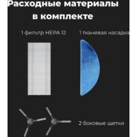 Робот-пылесос AENO RC3S - Изображение №12 — Chaika Market