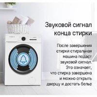 Стиральная машина MAUNFELD MFWM106WH052 - Изображение №13 — Chaika Market