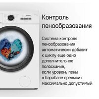 Стиральная машина MAUNFELD MFWM106WH052 - Изображение №26 — Chaika Market