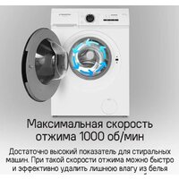 Стиральная машина MAUNFELD MFWM106WH052 - Изображение №14 — Chaika Market