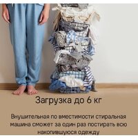 Стиральная машина MAUNFELD MFWM106WH052 - Изображение №20 — Chaika Market