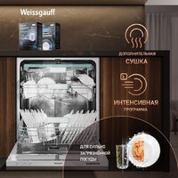 Встраиваемая посудомоечная машина Weissgauff BDW 6063 D Timer Floor - Изображение №6 — Chaika Market