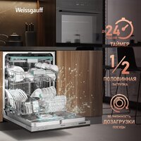 Встраиваемая посудомоечная машина Weissgauff BDW 6063 D Timer Floor - Изображение №5 — Chaika Market