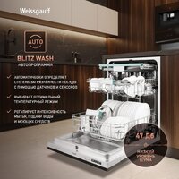 Встраиваемая посудомоечная машина Weissgauff BDW 6063 D Timer Floor - Изображение №4 — Chaika Market