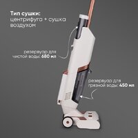 Вертикальный моющий пылесос Airo FW5540UV - Изображение №16 — Chaika Market