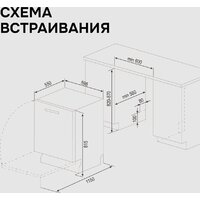 Встраиваемая посудомоечная машина Zigmund & Shtain DW 310.6 - Изображение №19 — Chaika Market