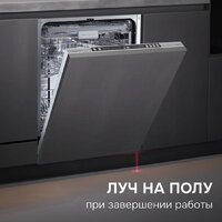 Встраиваемая посудомоечная машина Zigmund & Shtain DW 310.6 - Изображение №12 — Chaika Market