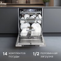 Встраиваемая посудомоечная машина Zigmund & Shtain DW 310.6 - Изображение №8 — Chaika Market