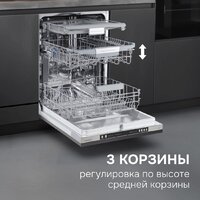 Встраиваемая посудомоечная машина Zigmund & Shtain DW 310.6 - Изображение №7 — Chaika Market