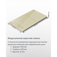 Варочная панель MAUNFELD CVI292S2FBG - Изображение №8 — Chaika Market