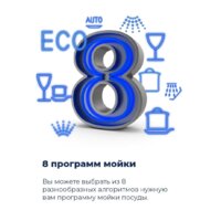 Встраиваемая посудомоечная машина MAUNFELD MLP 12IM - Изображение №24 — Chaika Market
