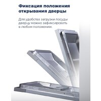 Встраиваемая посудомоечная машина MAUNFELD MLP 12IM - Изображение №39 — Chaika Market