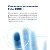 Встраиваемая посудомоечная машина MAUNFELD MLP 12IM - Изображение №21 — Chaika Market