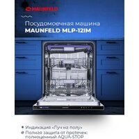 Встраиваемая посудомоечная машина MAUNFELD MLP 12IM - Изображение №18 — Chaika Market