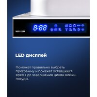 Встраиваемая посудомоечная машина MAUNFELD MLP 12IM - Изображение №22 — Chaika Market