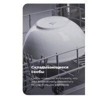 Встраиваемая посудомоечная машина MAUNFELD MLP 12IM - Изображение №27 — Chaika Market