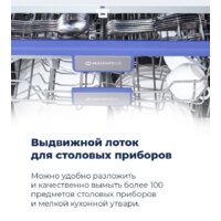 Встраиваемая посудомоечная машина MAUNFELD MLP 12IM - Изображение №23 — Chaika Market