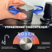Кухонная мойка Roxen Stage Plus 560250-60 многофункциональная 8 в 1 (60*48/сатин) - Изображение №10 — Chaika Market