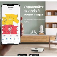 Робот-пылесос AENO RC2S - Изображение №8 — Chaika Market