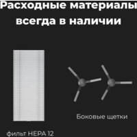 Робот-пылесос AENO RC2S - Изображение №20 — Chaika Market