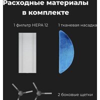 Робот-пылесос AENO RC2S - Изображение №18 — Chaika Market